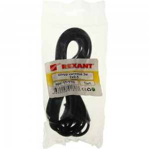 Сетевой шнур REXANT вилка - евроразъем С7, кабель 2x0,5 кв.мм, длина 3 метра 11-1105