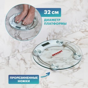 Напольные электронные весы REXANT до 180 кг, стекло 72-1200