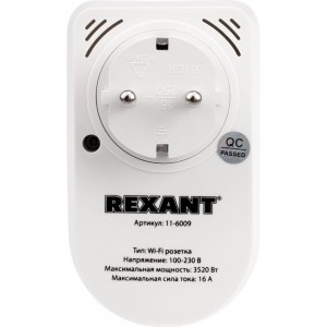 Умная Wi-Fi розетка REXANT дистанционное управление бытовыми приборами 16 А 11-6009