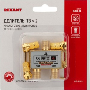 Делитель REXANT ТВ краб x 2 + 3шт. F BOX 5-1000 МГц GOLD 05-6101-1