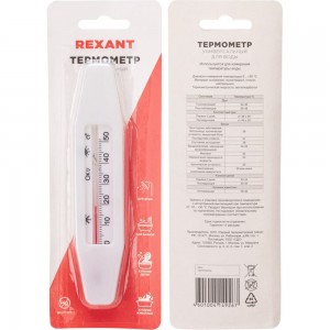 Универсальный термометр REXANT с поплавком 70-0612