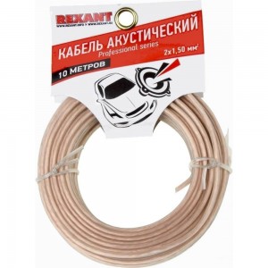Акустический кабель REXANT 2х1,50 кв.мм прозрачный SILICON 01-6306-10