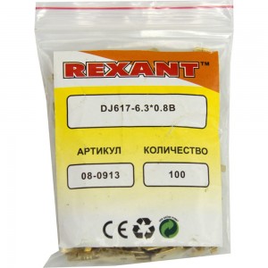 Плоская клемма REXANT штекер 6.3мм 0,5-1.5кв.мм 08-0913