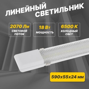 Светильник REXANT общего назначения призма СПО5-20 18Вт 200В-240В IP20 1890Лм 6500K холодный свет 607-017