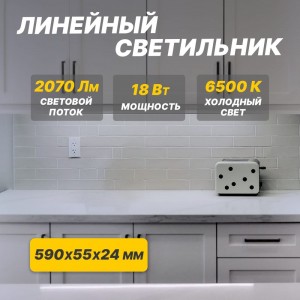 Светильник REXANT общего назначения призма СПО5-20 18Вт 200В-240В IP20 1890Лм 6500K холодный свет 607-017