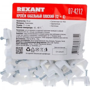 Плоский крепеж кабеля REXANT 12x6 мм, белый 50 шт 07-4212