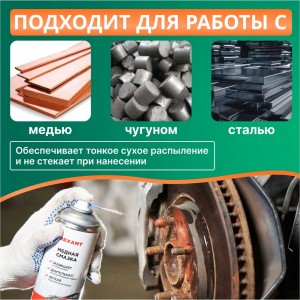 Медная смазка REXANT 520 мл, аэрозоль 85-0060