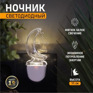 Светодиодный ночник REXANT ЛУННАЯ НОЧЬ белое свечение 75-0310