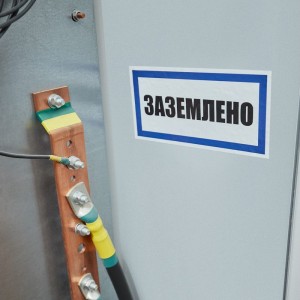 Наклейка знак электробезопасности Заземлено REXANT 100x200 мм 5 шт 55-0017