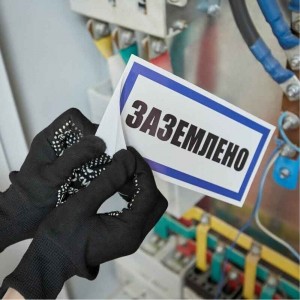 Наклейка знак электробезопасности Заземлено REXANT 100x200 мм 5 шт 55-0017