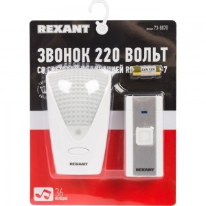 Беспроводной дверной звонок REXANT RX-7 с световой индикацией 220В 73-0070