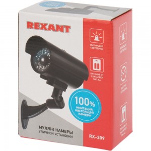 Муляж камеры видеонаблюдения REXANT RX-309 уличной установки 45-0309