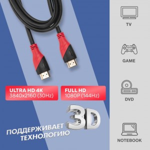 Кабель HDMI 1.4 REXANT Gold, 4К, 1,5 метра 17-6203