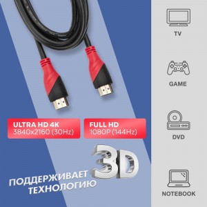 Кабель HDMI 1.4 REXANT Gold, 4К, 2 метра 17-6204