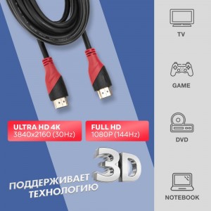 Кабель HDMI 1.4 REXANT Gold, 4К, 5 метров 17-6206