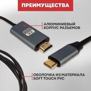 Кабель USB Type-C - HDMI REXANT 4K UHD, 2 метра 17-6402