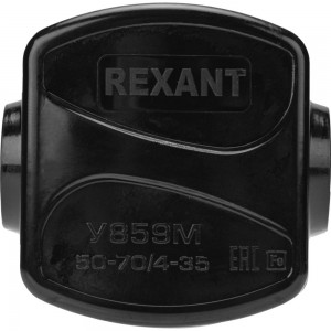 Ответвительный зажим REXANT У-859М 50-70/4-35 мм2 IP20 07-0859