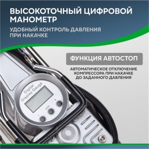 Автомобильный усиленный двухпоршневой компрессор REXANT с цифровым манометром и функцией автостоп, 60 л/мин, 10 атм 80-0522