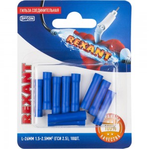 Изолированная соединительная гильза REXANT l-26 мм 1.5-2.5 мм² (гси 2.5/гси 1,5-2,5) синяя, в упаковке 10 штук 06-0431-A