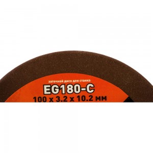 Круг заточной (100х3.2х10.2 мм) для станка EG-180-C Rezer
