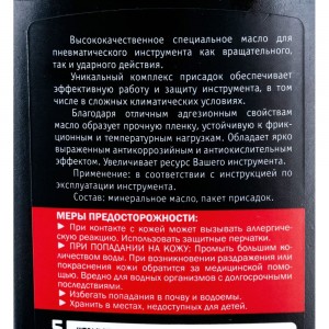 Масло REZOIL PNEUMATIC минеральное WH-45 0.1 л Rezer 03.008.00016