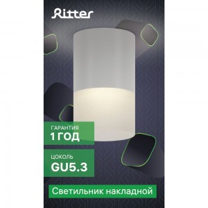 Накладной потолочный светильник RITTER RCS-80MR16-WH 52061 0