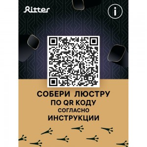 Диммируемая светодиодная люстра RITTER TERAMO 52359 8