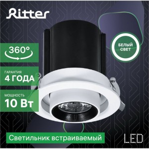 Встраиваемый потолочный светодиодный светильник RITTER Artin 59992 0