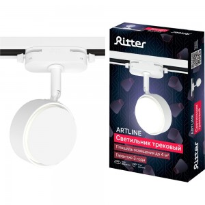 Трековый поворотный светильник RITTER Artline шар 83x30mm GX53 230В алюминий белый 59923 8
