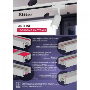 Трековый поворотный светильник RITTER Artline шар 83x30mm GX53 230В алюминий белый 59923 8