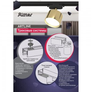 Трековый подвесной светодиодный светильник RITTER Artline цилиндр 40x300mm 12Вт 840Лм 4000К 230В алюминий черный 59707 4