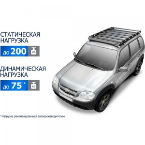 Багажник на крышу авто Rival для chevrolet niva 02-20/lada niva travel 21-, алюминий 6 мм, разборный T.6004.1