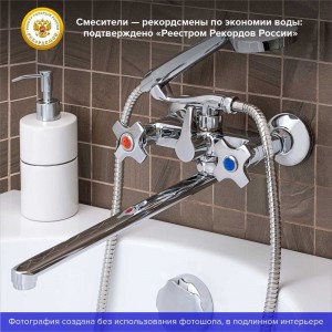 Смеситель для ванны РМС SL115-140E 