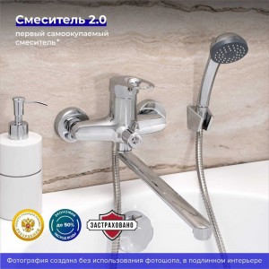 Смеситель для ванны РМС SL55-006E 