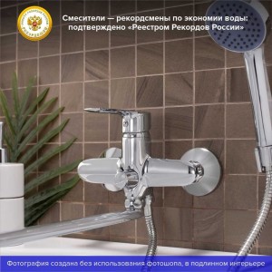 Смеситель для ванны РМС SL133-006E 