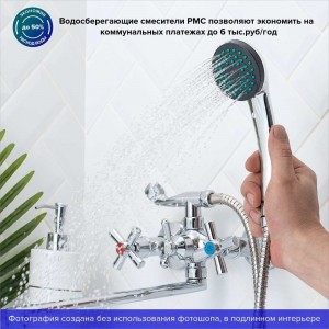 Смеситель для ванны РМС SL138-143P 