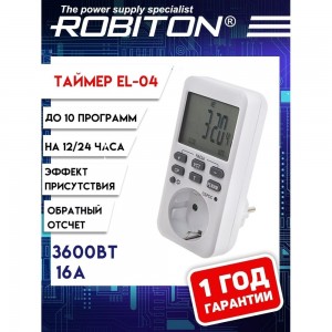 Таймер ROBITON EL-04 с подсветкой BL1 15714