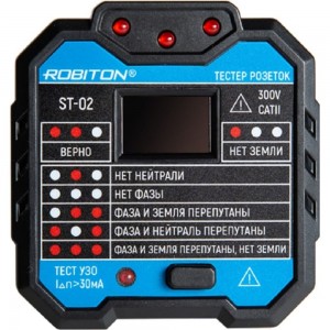 Тестер розеток Robiton ST-02 18001