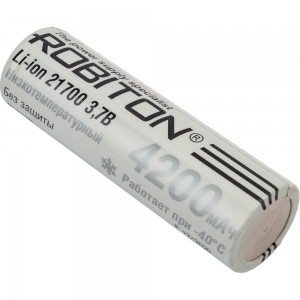 Аккумулятор Robiton LI217NP4200LT 45А (INR21700-P42A) низкотемпературный без защиты PK1 17653