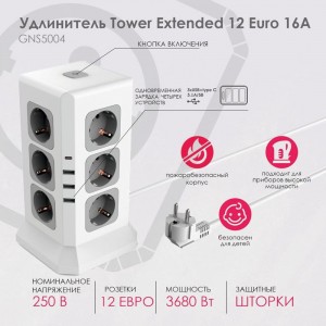 Удлинитель ROCKETSOCKET Tower Extended 12 Euro 16A, 4 USB 3A+C с блоком 5В/3.4А, кабель 2,0 м цвет белый GNS5004