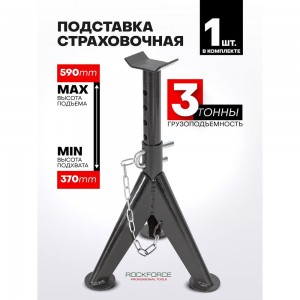 Механическая ремонтная подставка Rockforce RF-TRF30301-1(26753) 