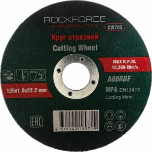 Диск отрезной по металлу (125x1.0x22.23 мм) ROCKFORCE RF-CW705