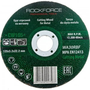 Диск отрезной по металлу (125x3.2x22.23 мм) ROCKFORCE RF-CW105