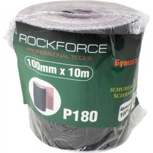 Бумага наждачная на тканевой основе в рулоне 100 мм, 10 м, P180 Rockforce RF-FB4180C