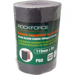 Бумага наждачная на тканевой основе в рулоне 115 мм, 5 м, P60 Rockforce RF-FB260C