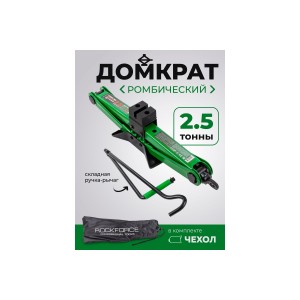 Механический ромбический домкрат Rockforce RF-ST-114 