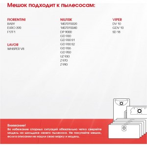 Многоразовый мешок для Nilfisk GD 930, Viper SD 18, Lavor, Fiorentini ROCKSTAR ST-NL1 