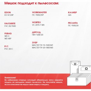 Мешок для пылесоса PIT, Диолд, Зубр, Калибр, Favourite, многоразовый, класс L, 20 л ROCKSTAR ZIP-R51