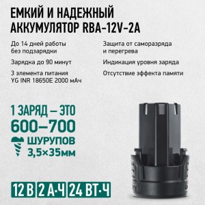 Бесщеточный аккумуляторный шуруповерт Rokodil Twist 2 Air 12 в, 36 нм, 2 ач, 1400 об/мин (2 АКБ) 1047298