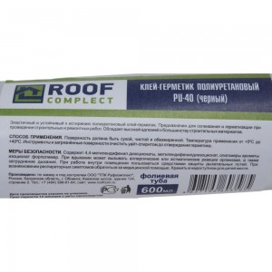 Полиуретановый герметик Roof Complect черный 600 мл 00000391270